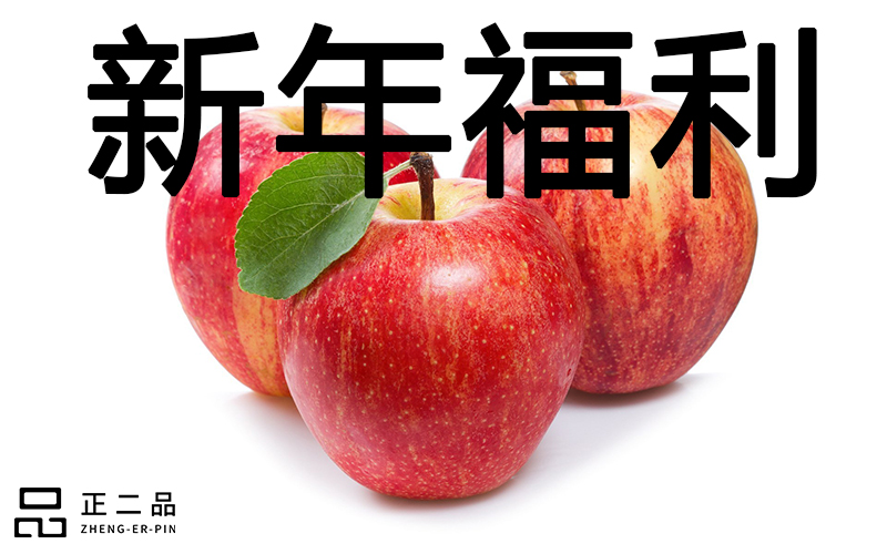 苹果回收福利.jpg