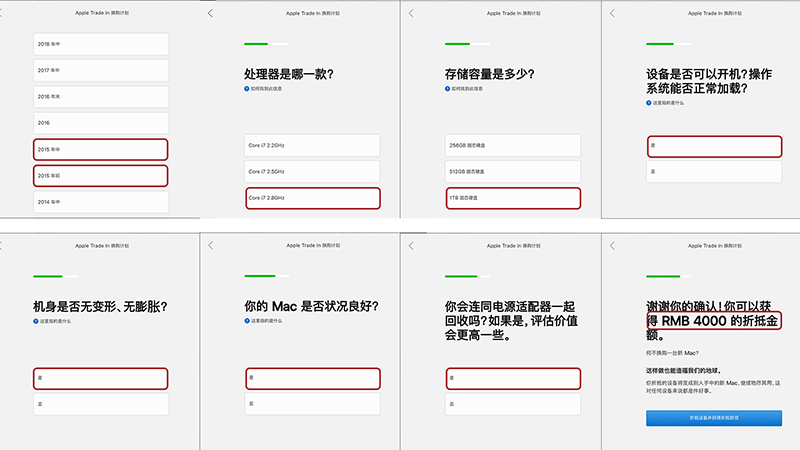 正二品苹果回收.jpg