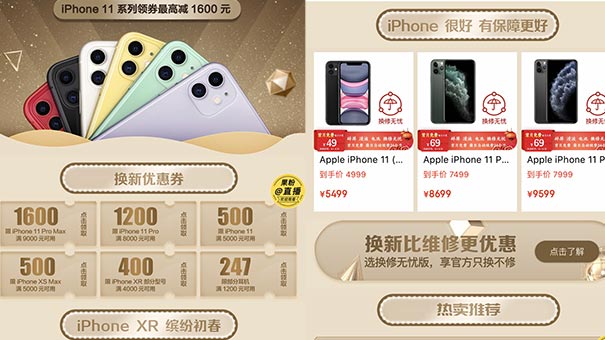 iPhone11价格表.jpg