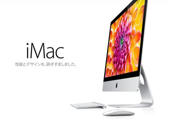 新iMac.jpeg
