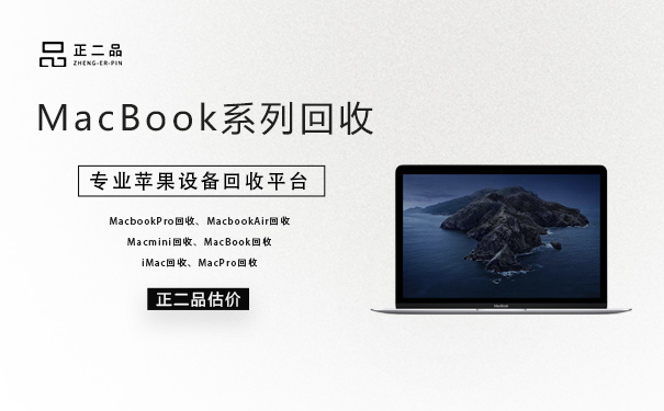 macbook回收605.jpg