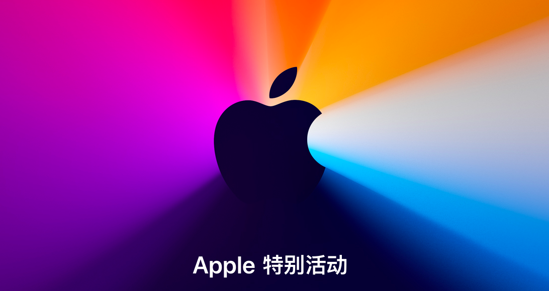 apple活动.png